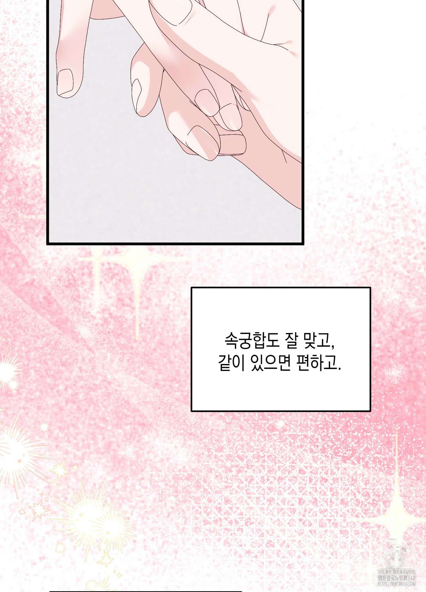 곧! 추가될 예정입니다 35화 12