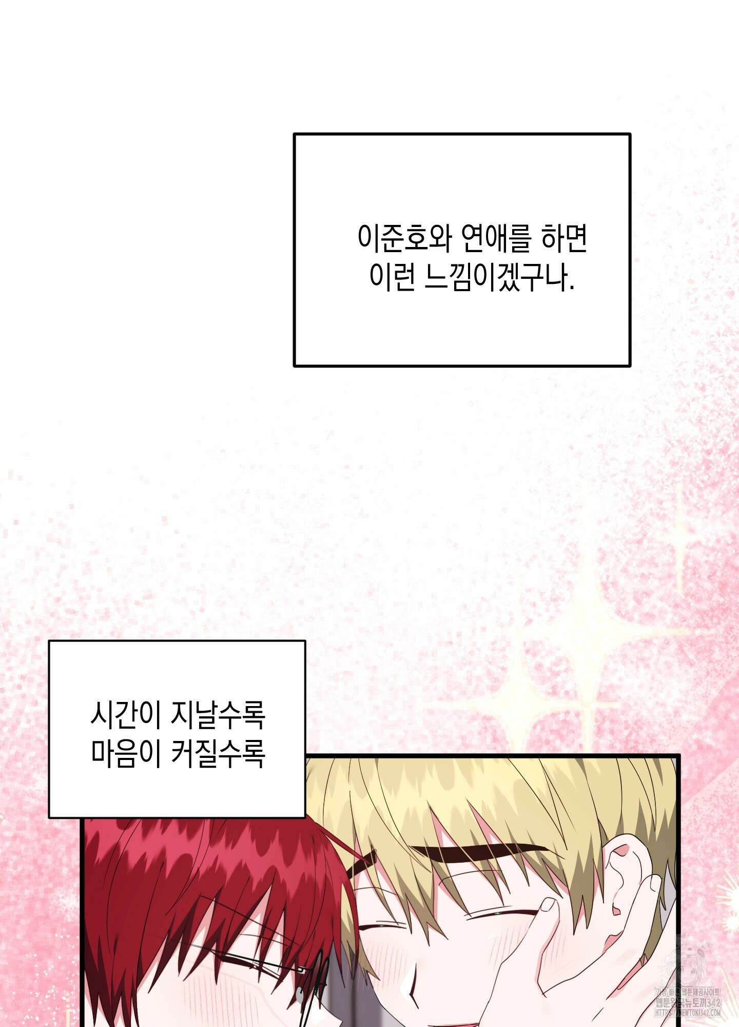 곧! 추가될 예정입니다 35화 14