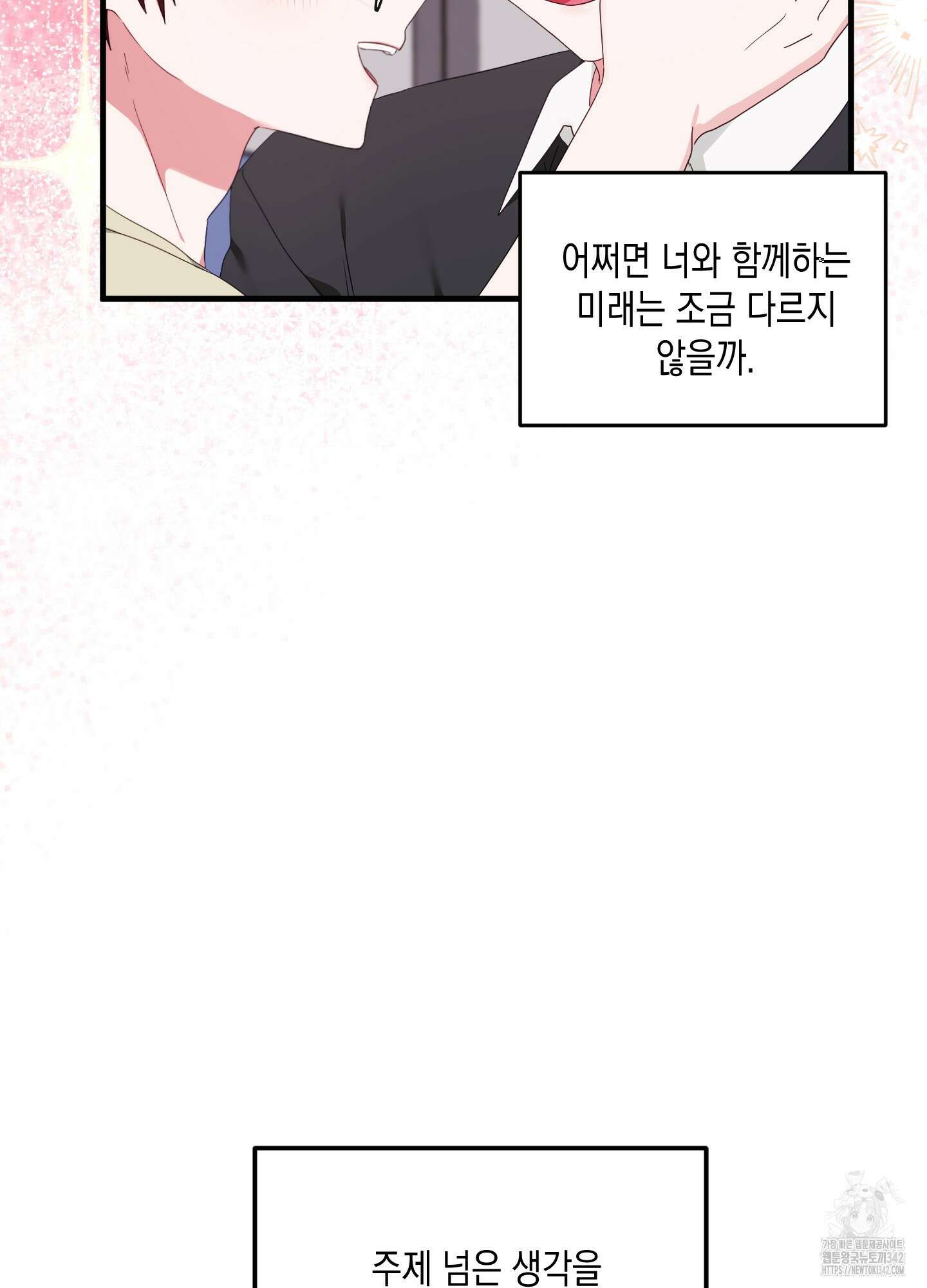 곧! 추가될 예정입니다 35화 15