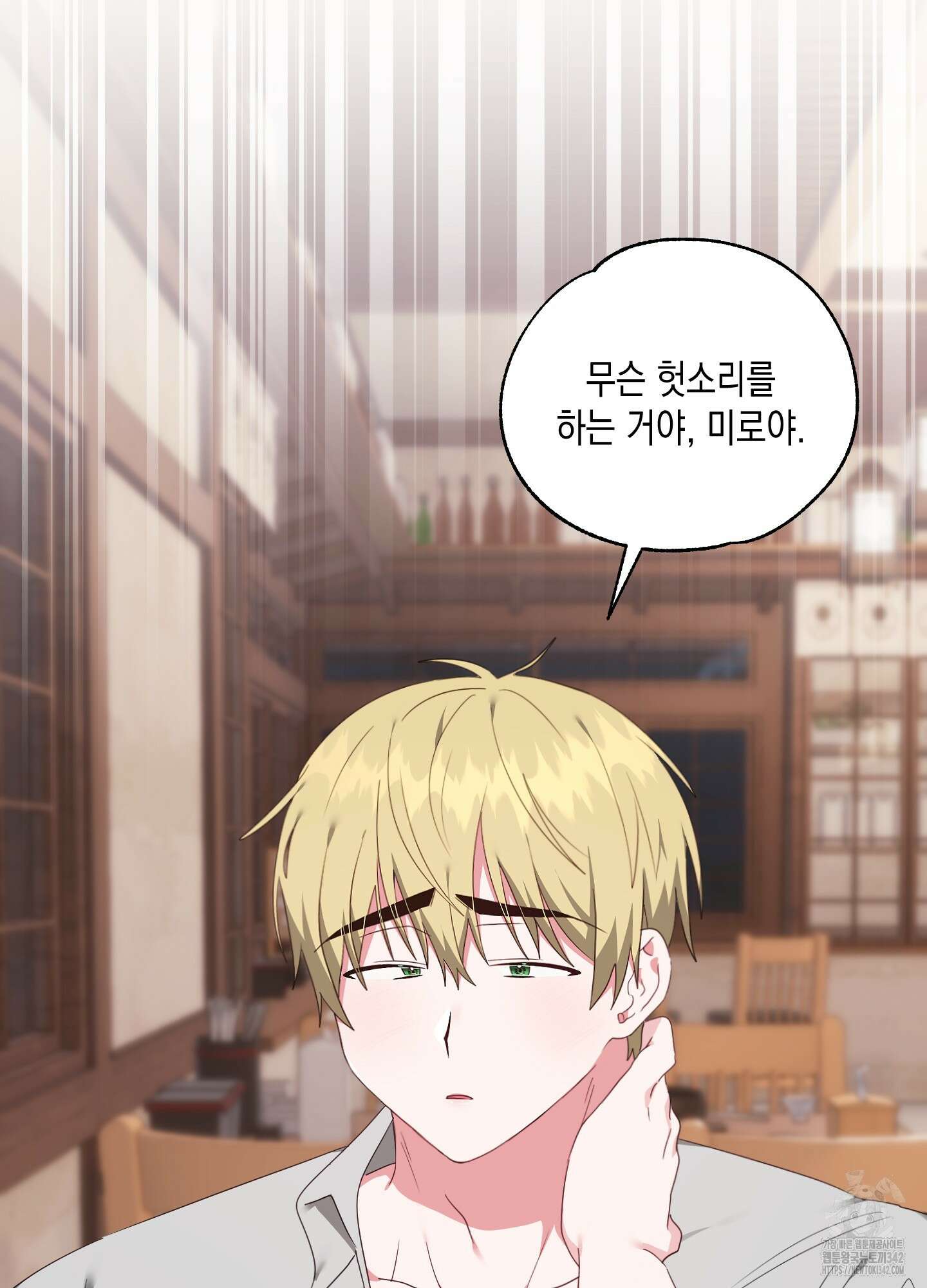 곧! 추가될 예정입니다 35화 18
