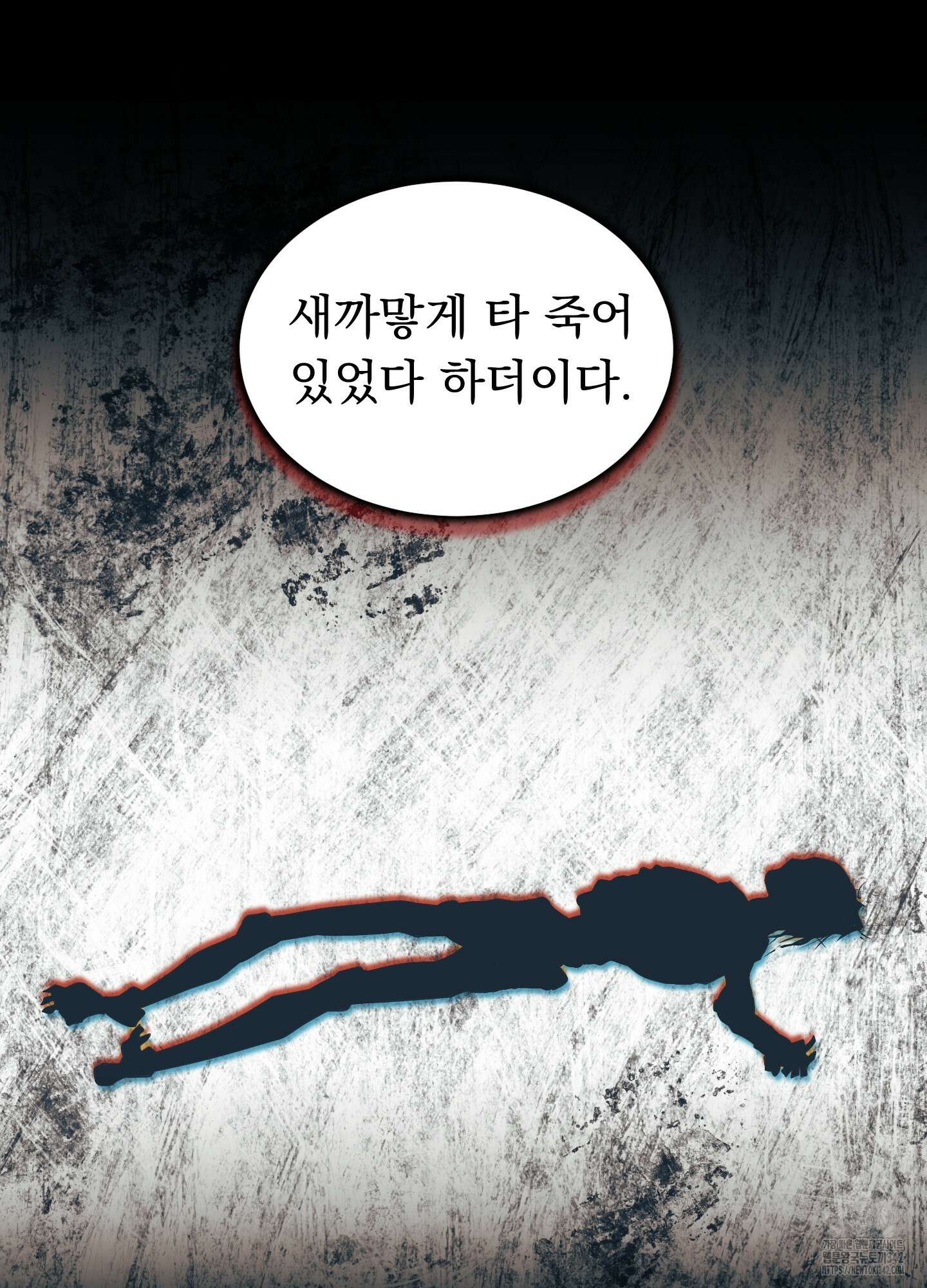 마교주의 첩으로 살아남기 18화 11