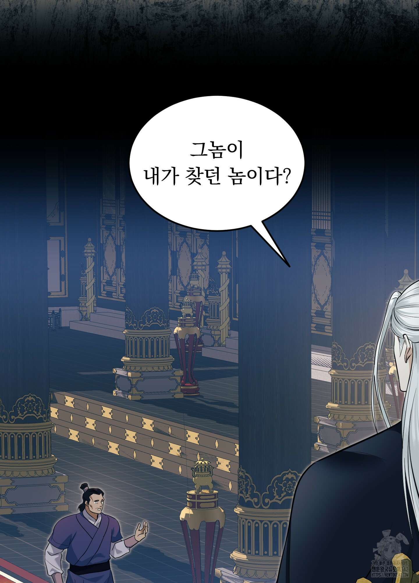 마교주의 첩으로 살아남기 18화 12