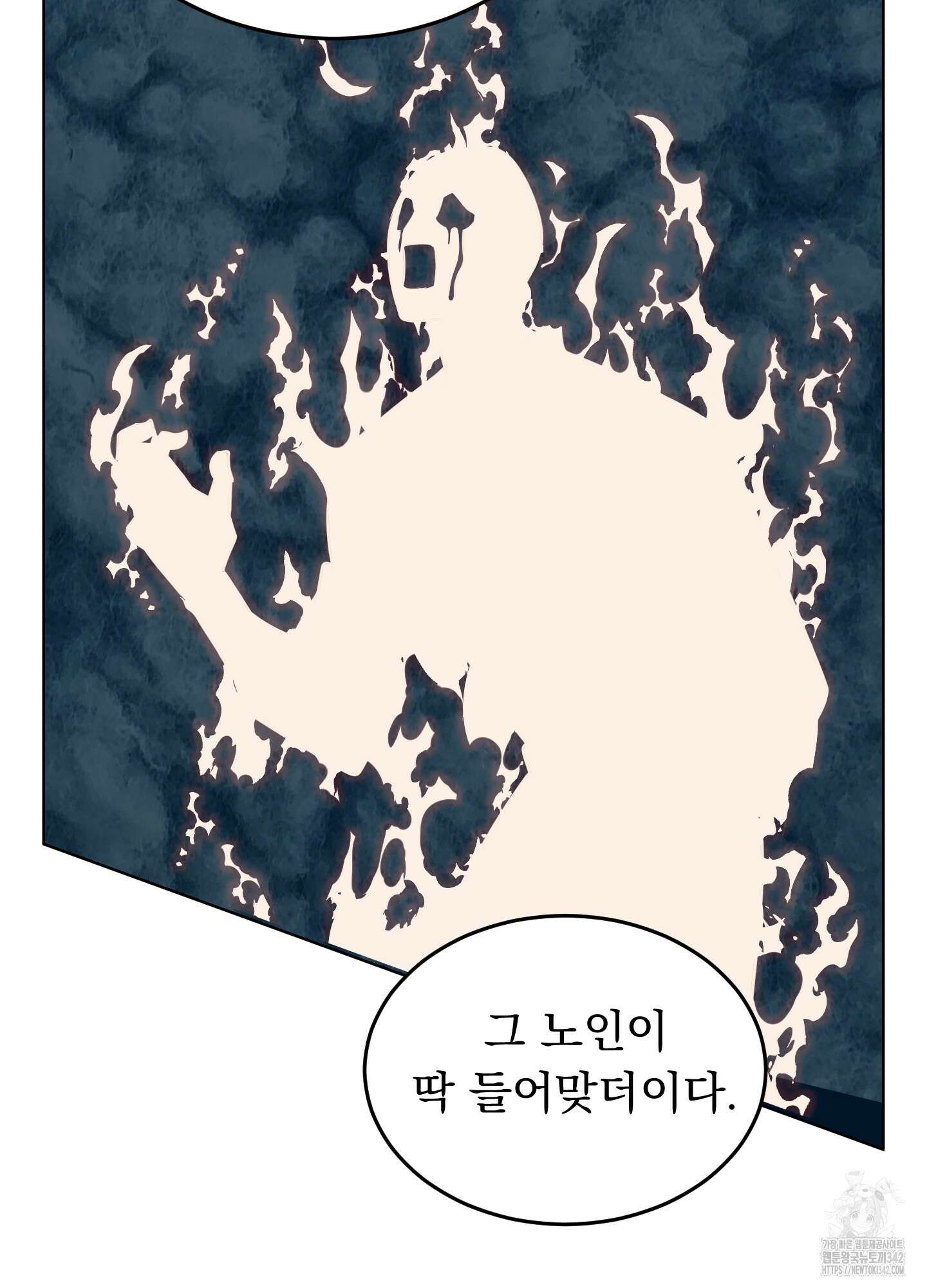 마교주의 첩으로 살아남기 18화 15