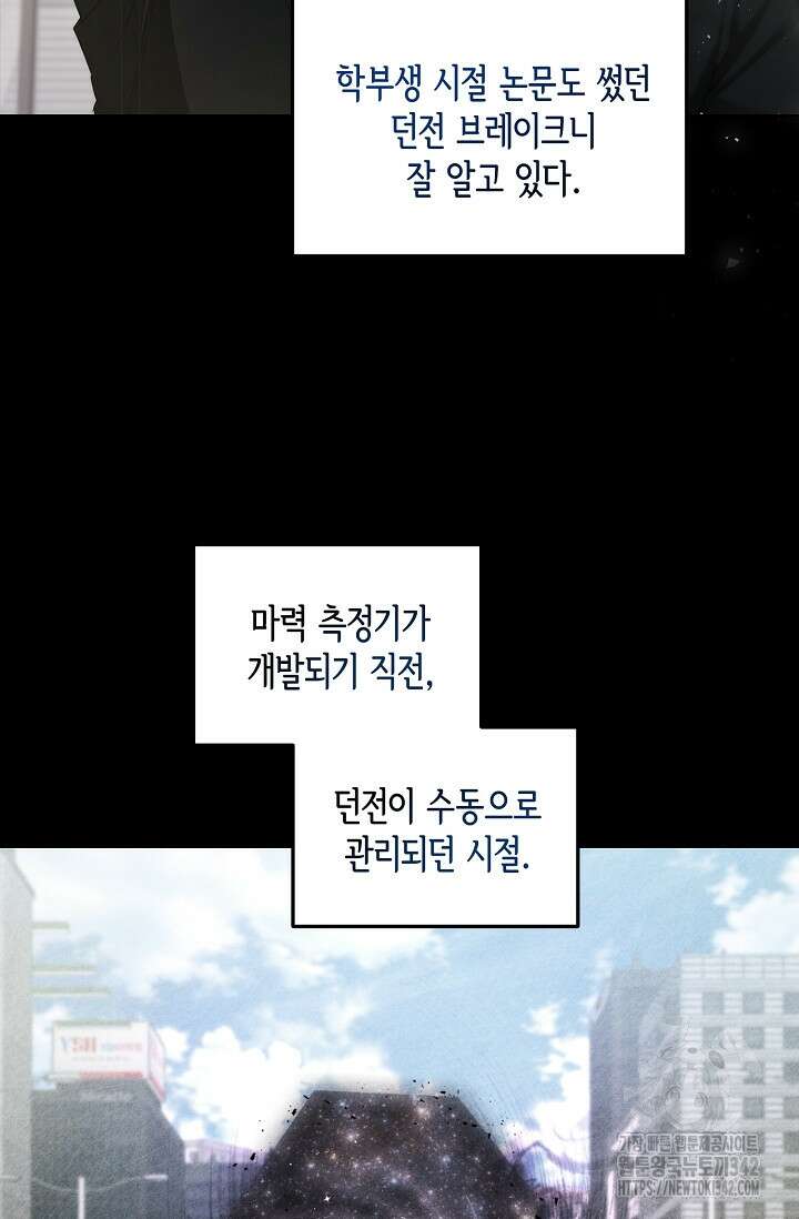 세상만 구하고 은퇴하겠습니다 3화 9