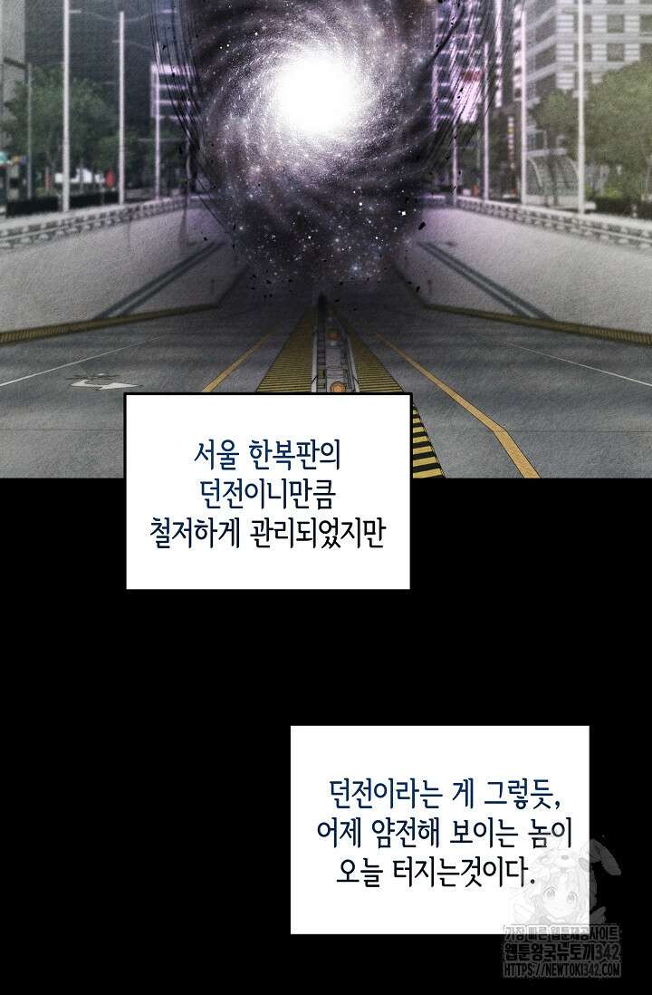 세상만 구하고 은퇴하겠습니다 3화 10