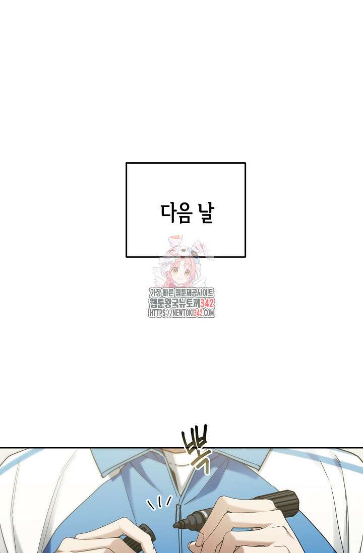 세상만 구하고 은퇴하겠습니다 10화 1