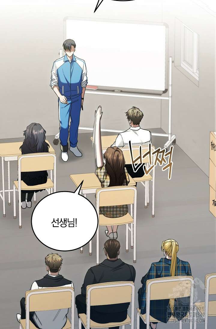 세상만 구하고 은퇴하겠습니다 10화 3