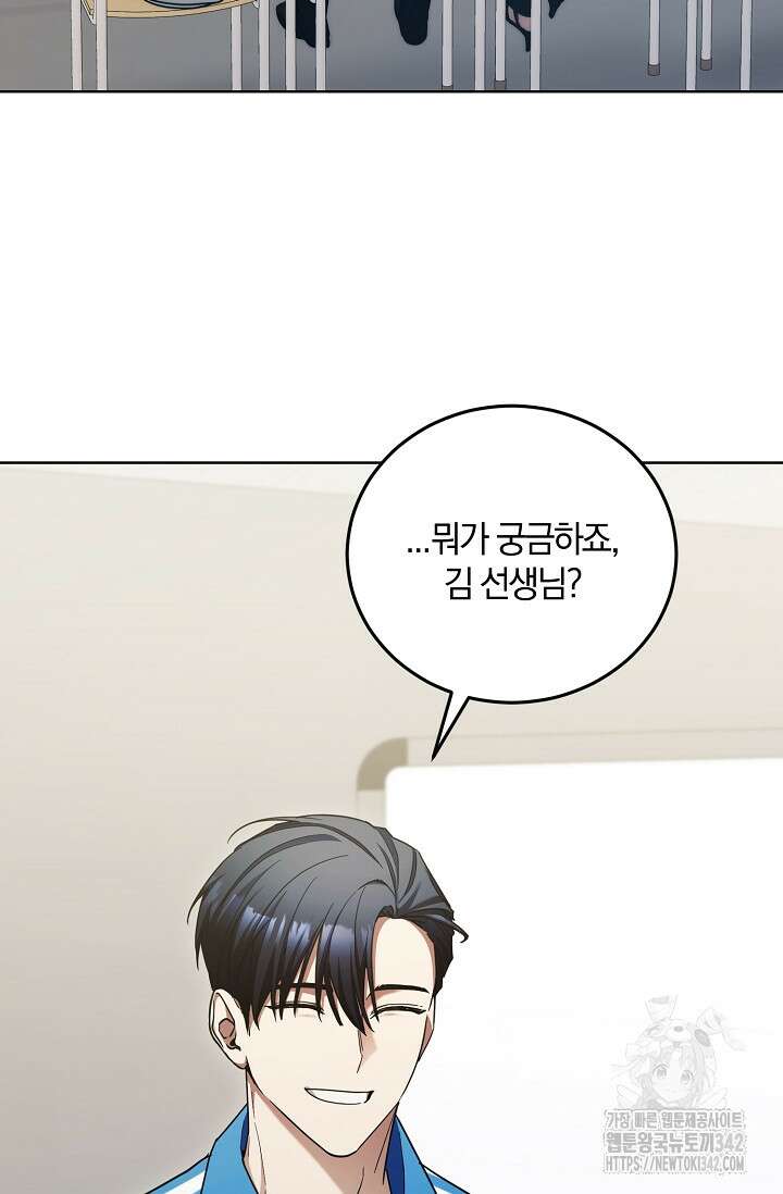 세상만 구하고 은퇴하겠습니다 10화 4