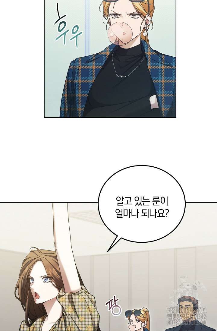 세상만 구하고 은퇴하겠습니다 10화 6