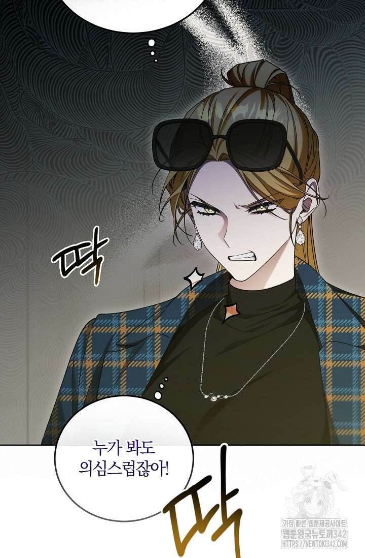 세상만 구하고 은퇴하겠습니다 10화 10