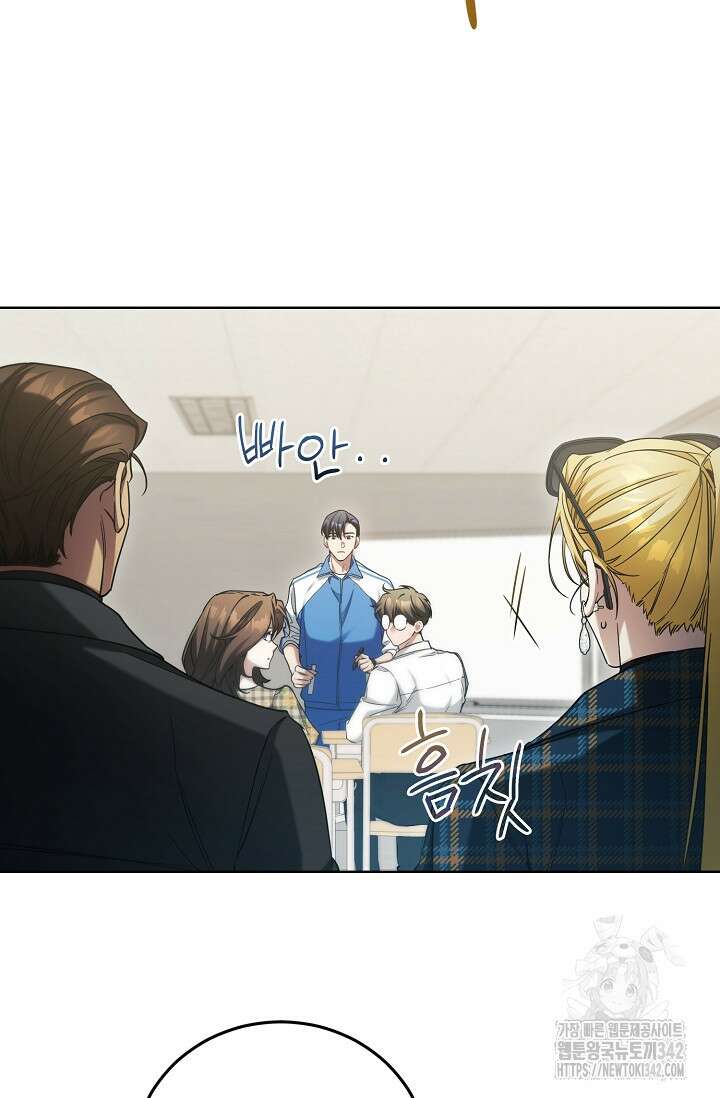 세상만 구하고 은퇴하겠습니다 10화 11
