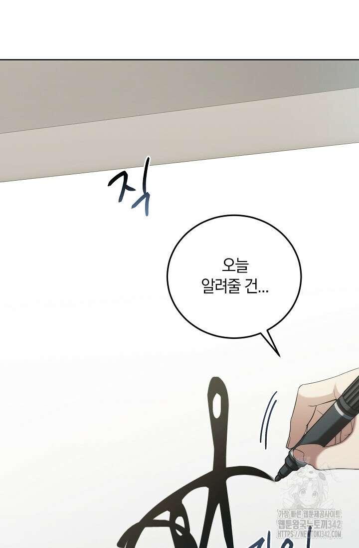 세상만 구하고 은퇴하겠습니다 10화 13