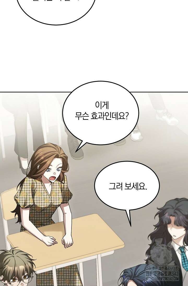 세상만 구하고 은퇴하겠습니다 10화 16