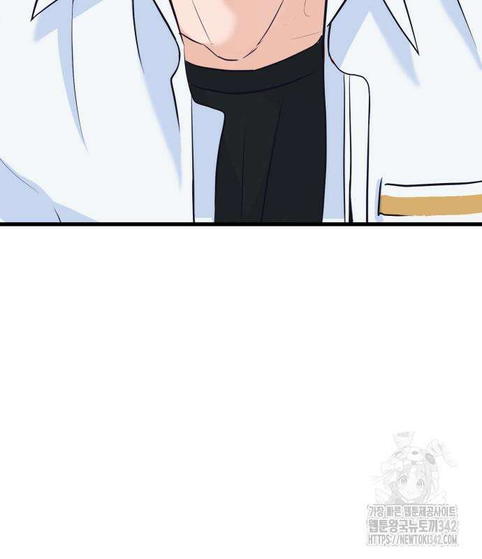 그대에게 이 별을! 2화 8