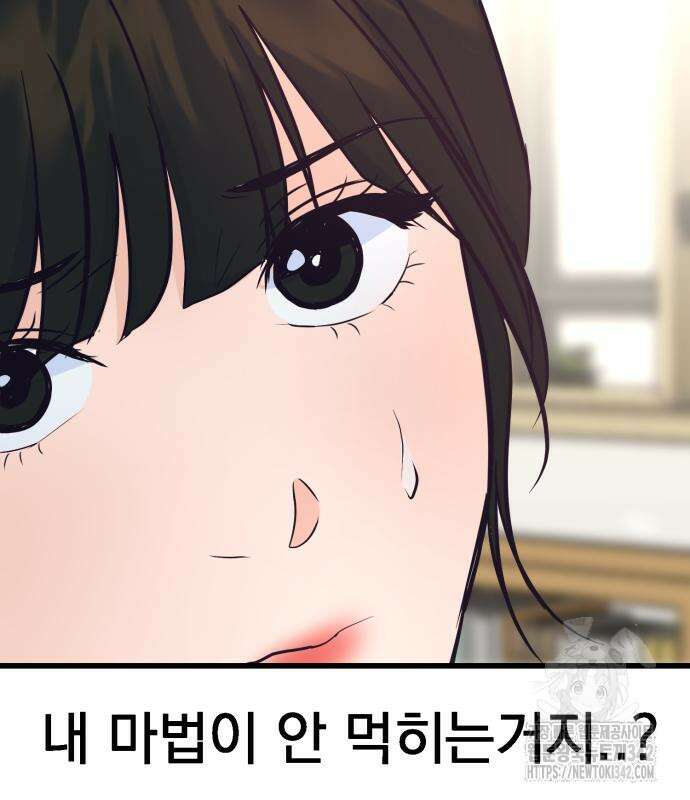 그대에게 이 별을! 2화 12