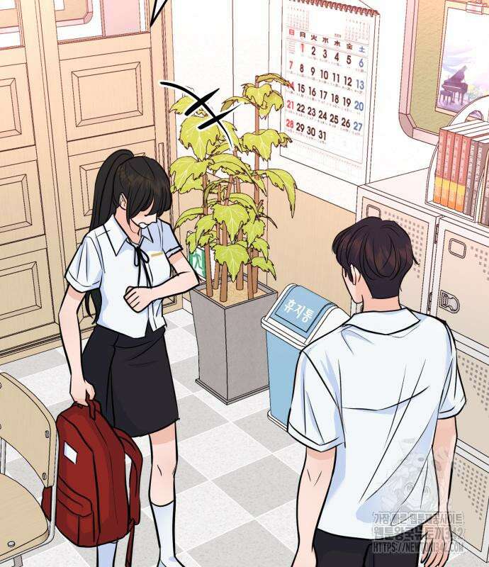 그대에게 이 별을! 2화 20