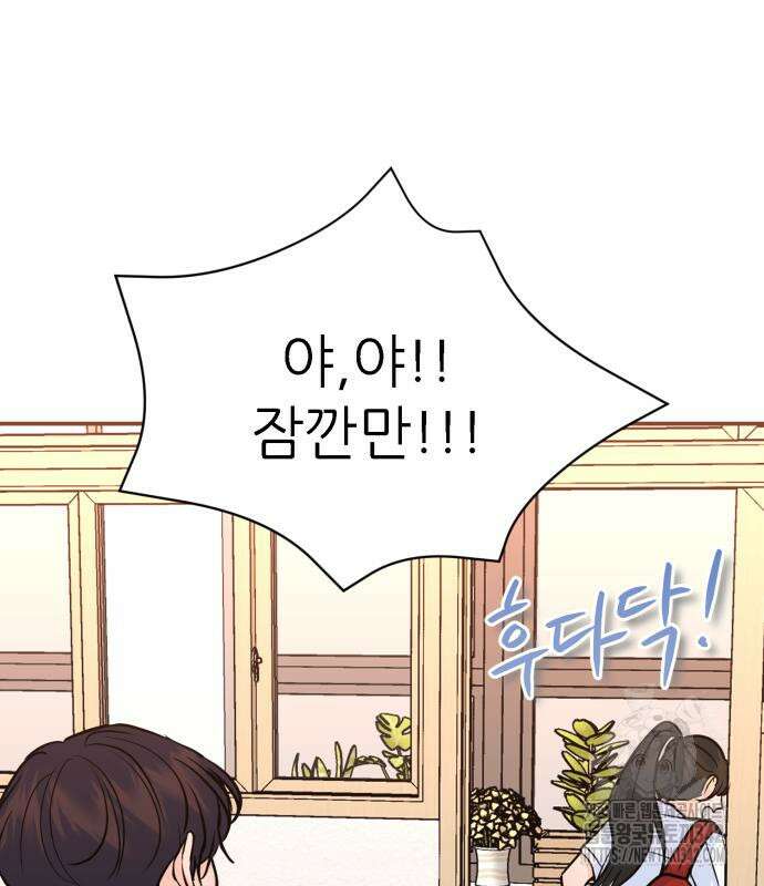 그대에게 이 별을! 2화 24