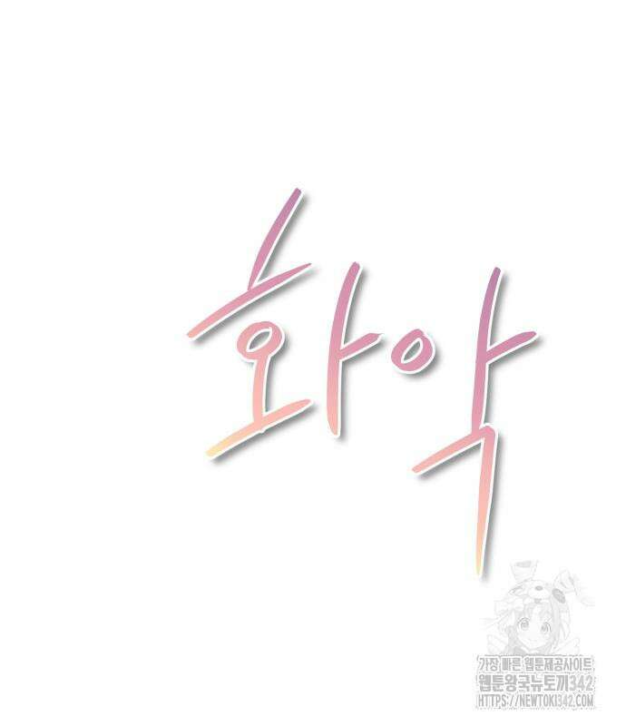 그대에게 이 별을! 2화 26