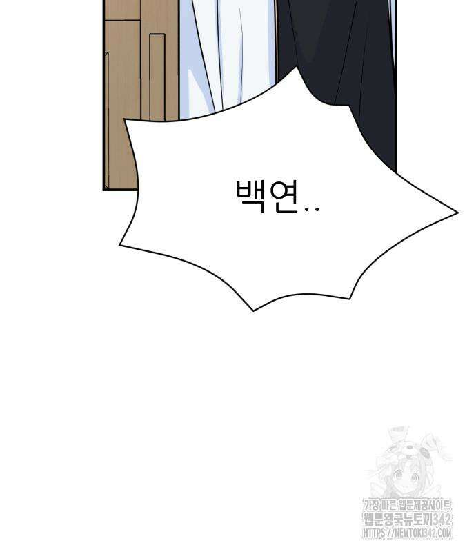 그대에게 이 별을! 2화 28
