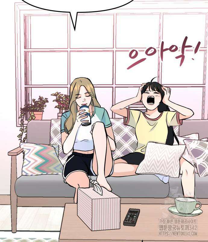그대에게 이 별을! 2화 37