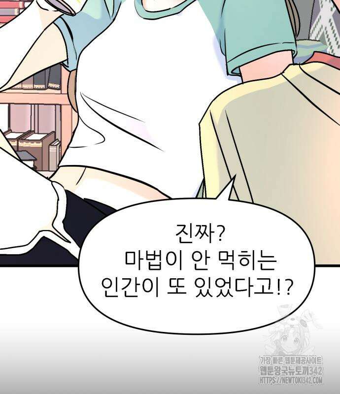 그대에게 이 별을! 2화 40