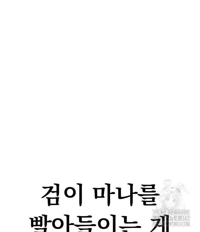 파티에서 추방된 영웅이 너무 뛰어남 6화 3