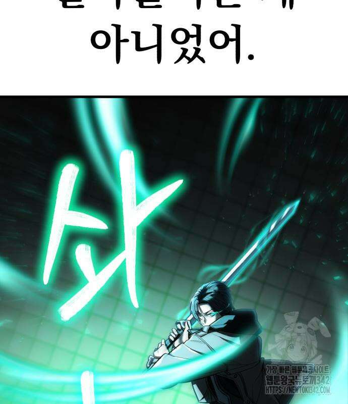 파티에서 추방된 영웅이 너무 뛰어남 6화 4