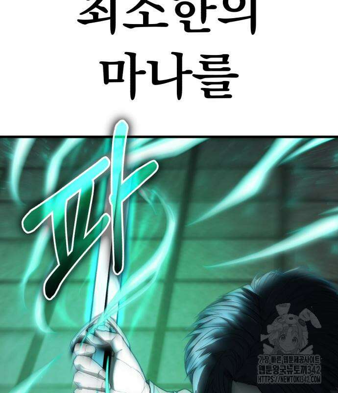 파티에서 추방된 영웅이 너무 뛰어남 6화 7