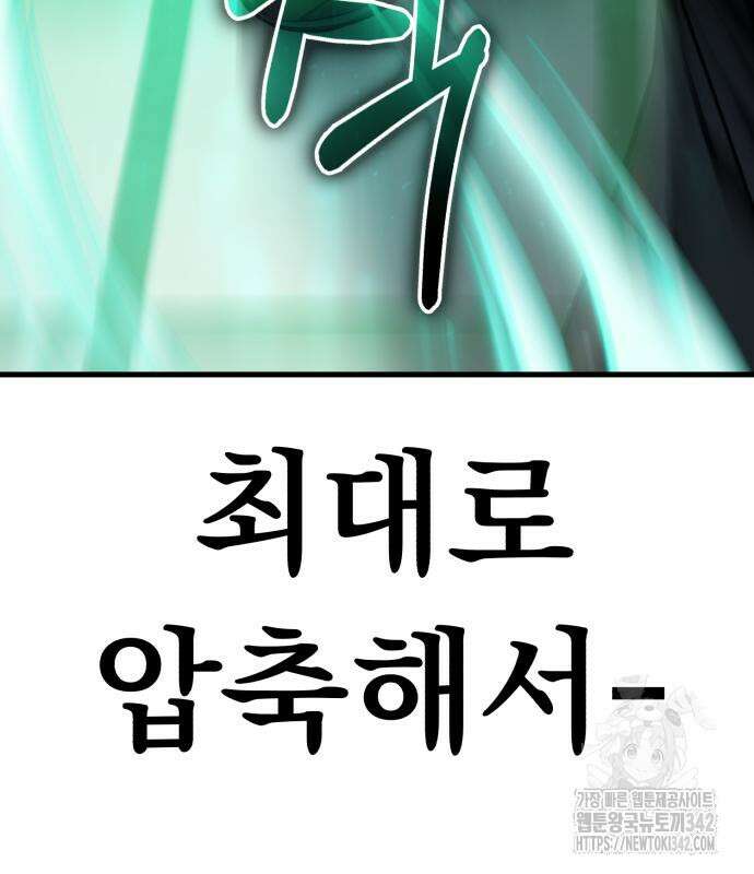 파티에서 추방된 영웅이 너무 뛰어남 6화 9