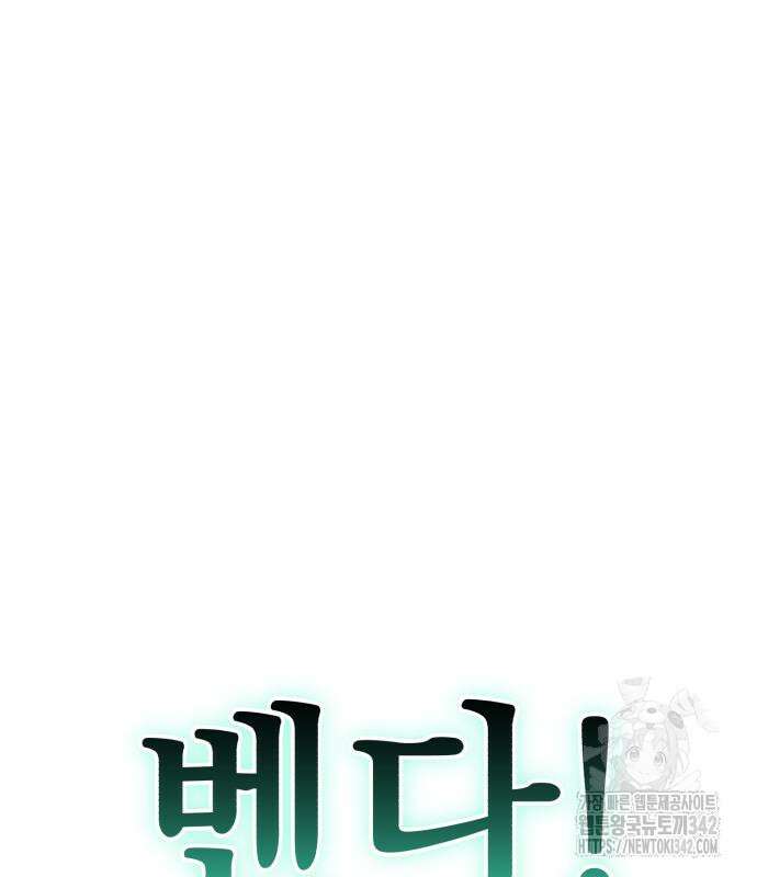 파티에서 추방된 영웅이 너무 뛰어남 6화 10