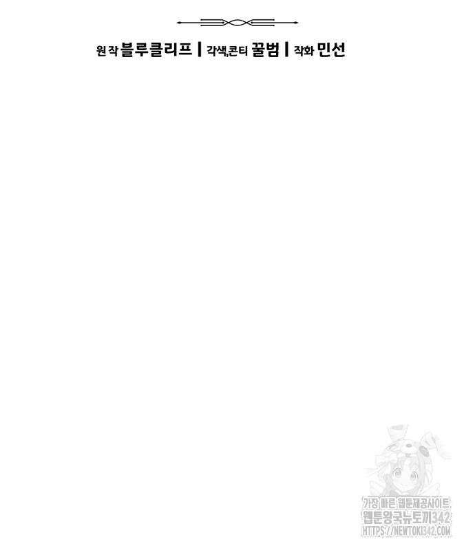 파티에서 추방된 영웅이 너무 뛰어남 6화 22