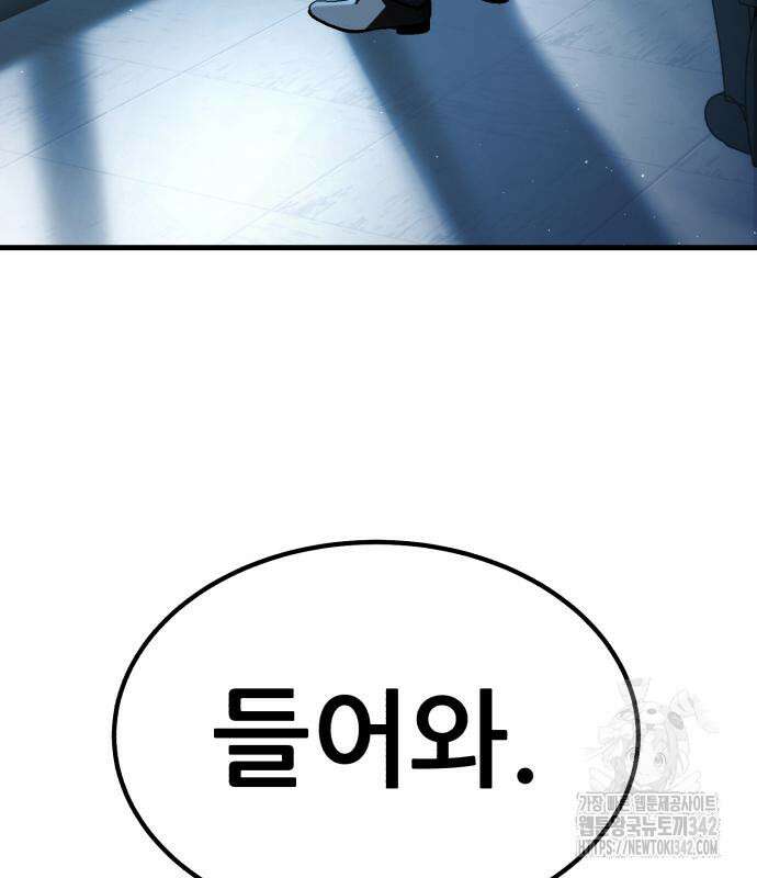 파티에서 추방된 영웅이 너무 뛰어남 6화 29