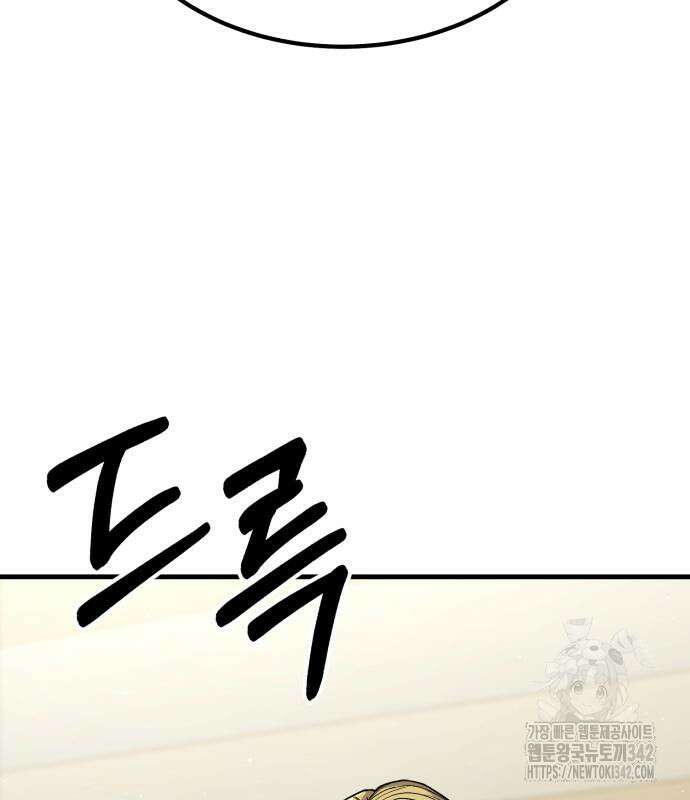파티에서 추방된 영웅이 너무 뛰어남 6화 30