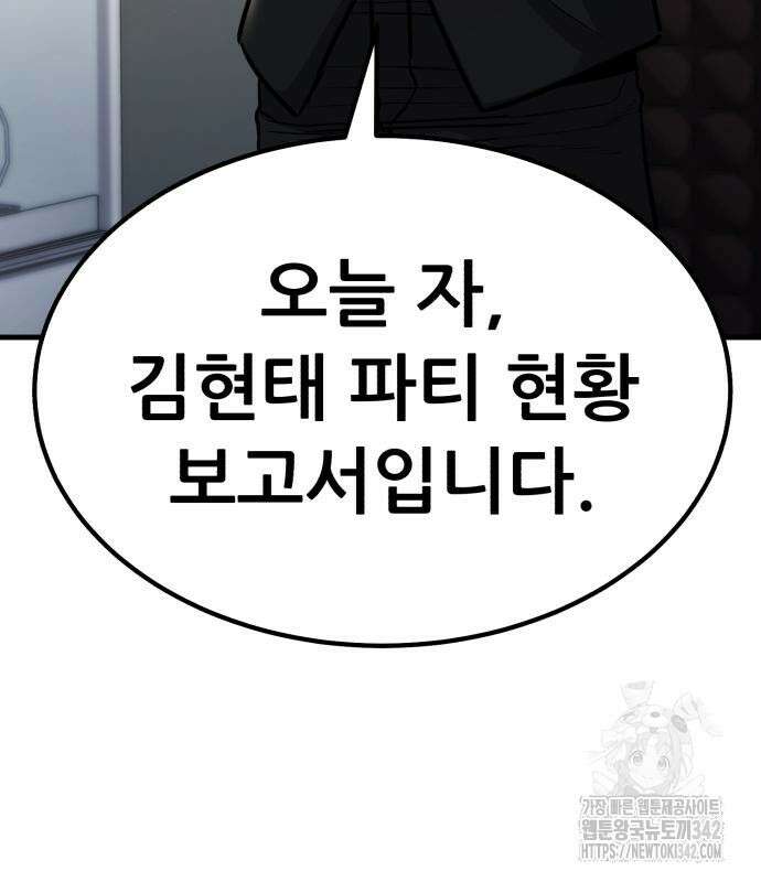 파티에서 추방된 영웅이 너무 뛰어남 6화 32