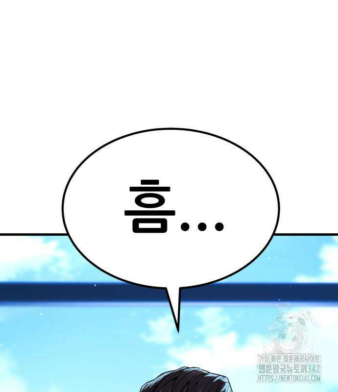 파티에서 추방된 영웅이 너무 뛰어남 6화 33