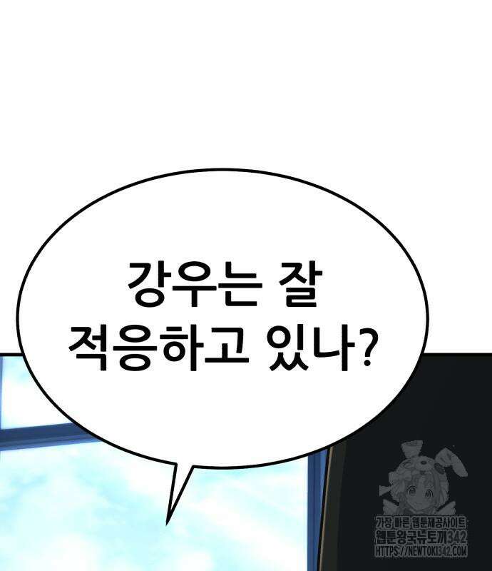 파티에서 추방된 영웅이 너무 뛰어남 6화 36