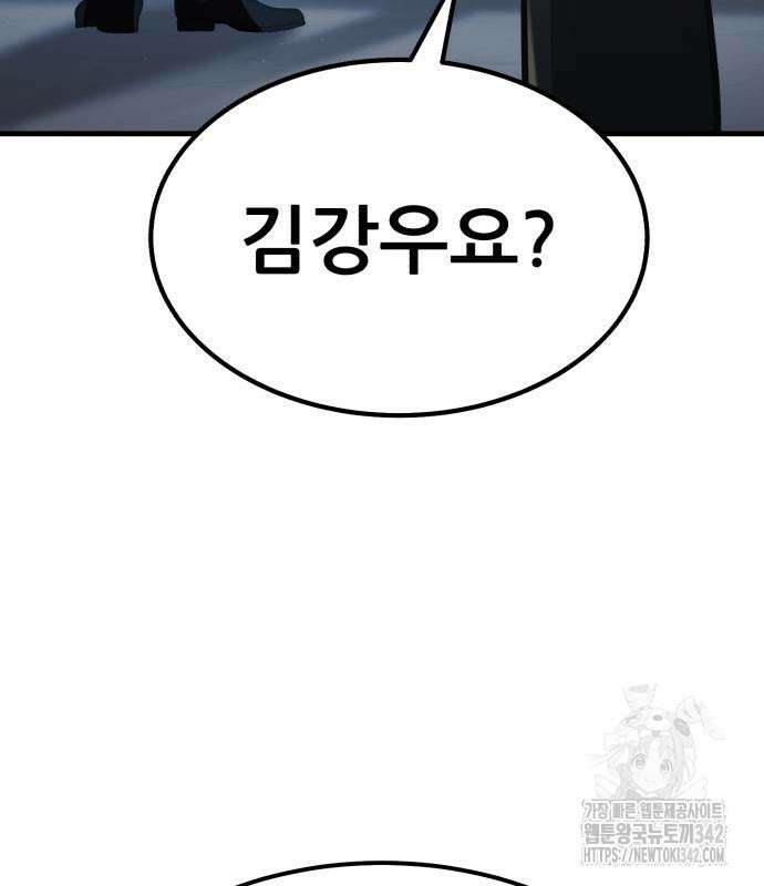 파티에서 추방된 영웅이 너무 뛰어남 6화 38