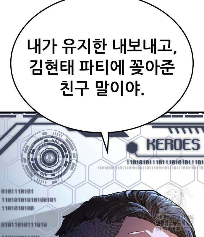 파티에서 추방된 영웅이 너무 뛰어남 6화 39