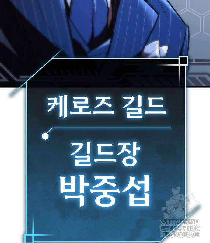 파티에서 추방된 영웅이 너무 뛰어남 6화 41
