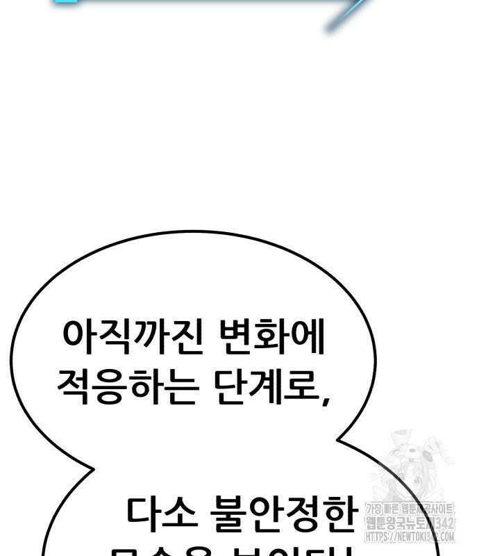 파티에서 추방된 영웅이 너무 뛰어남 6화 42