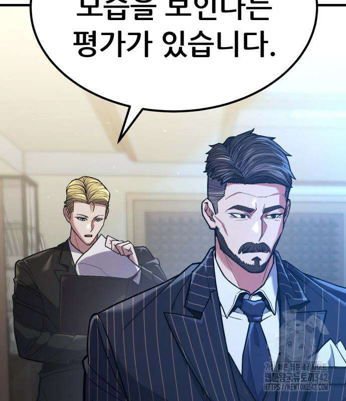 파티에서 추방된 영웅이 너무 뛰어남 6화 43