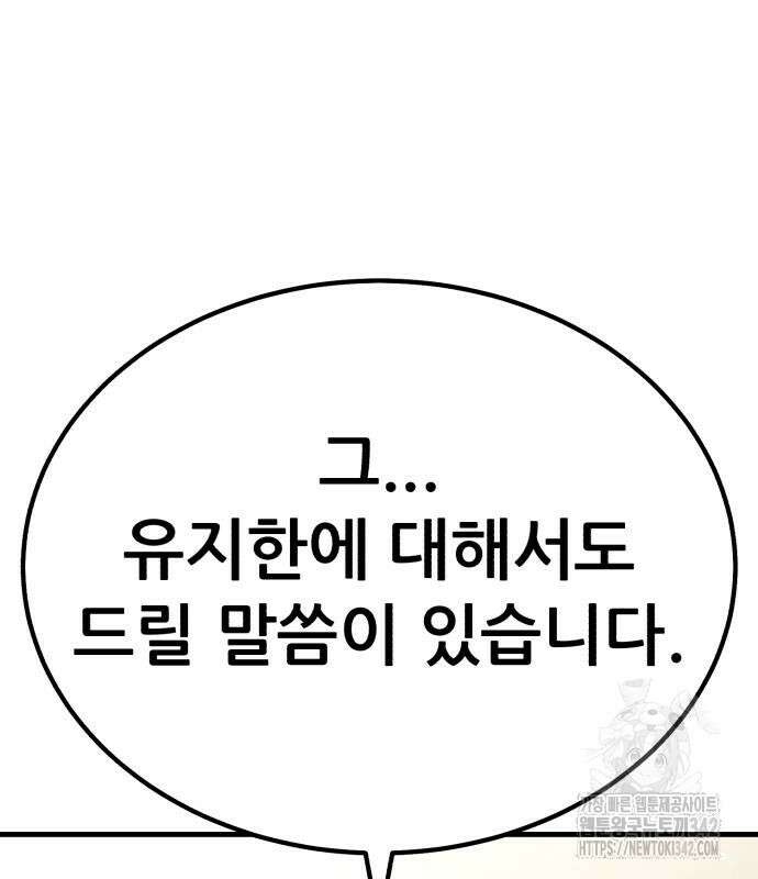 파티에서 추방된 영웅이 너무 뛰어남 6화 46