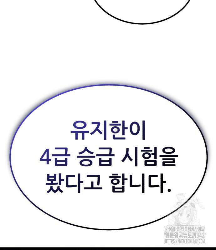 파티에서 추방된 영웅이 너무 뛰어남 6화 49