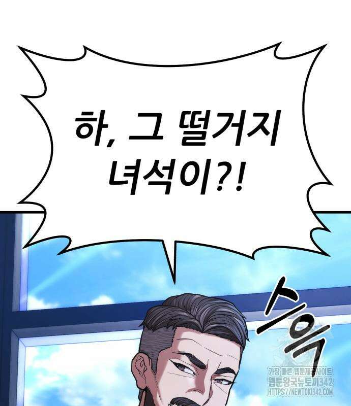 파티에서 추방된 영웅이 너무 뛰어남 6화 53