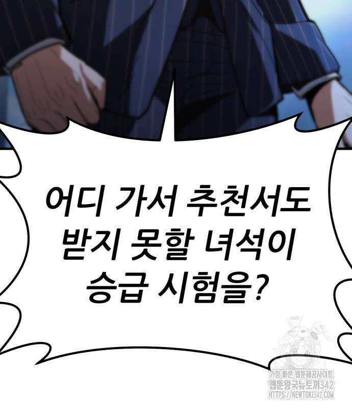 파티에서 추방된 영웅이 너무 뛰어남 6화 55