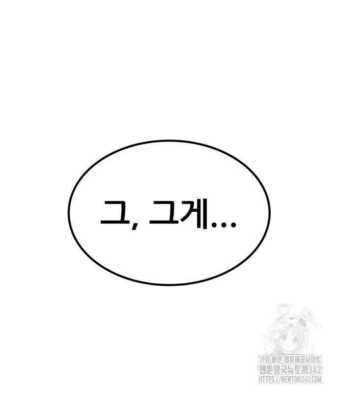 파티에서 추방된 영웅이 너무 뛰어남 6화 56
