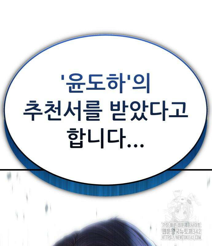 파티에서 추방된 영웅이 너무 뛰어남 6화 57