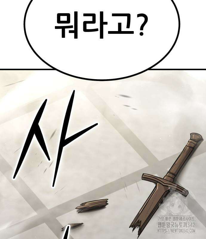 파티에서 추방된 영웅이 너무 뛰어남 6화 60