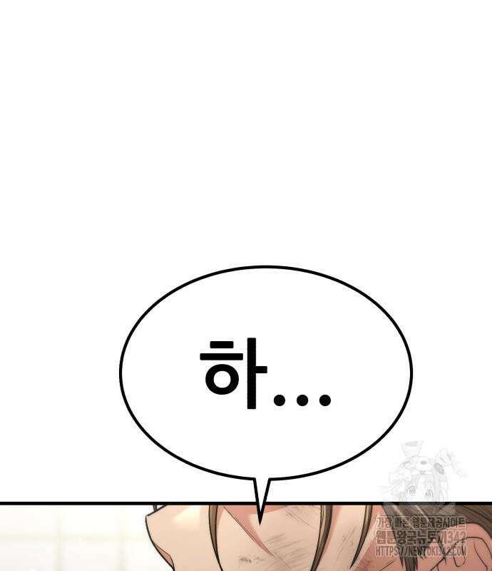 파티에서 추방된 영웅이 너무 뛰어남 6화 68