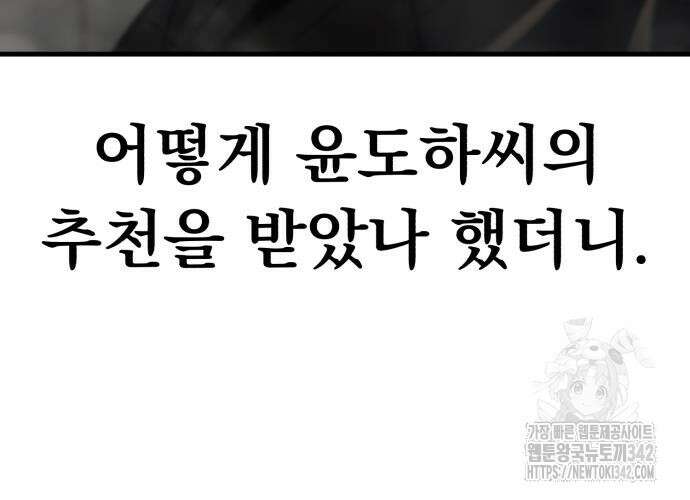 파티에서 추방된 영웅이 너무 뛰어남 6화 70